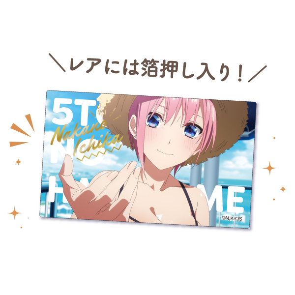 五等分の花嫁展 MESSAGE